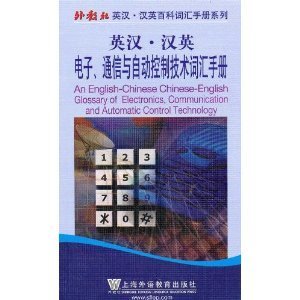 通信與自動控制技術研究 現狀與未來